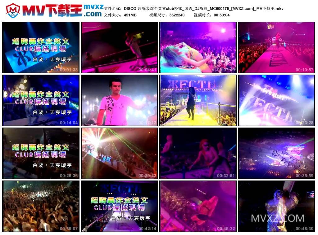 DISCO-超嗨轰炸全英文club慢摇_国语_DJ嗨曲_MC600175